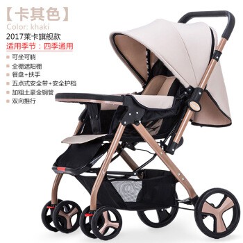 moon star baby stroller