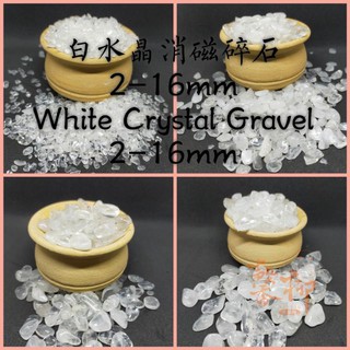 White Crystal Gravel 2-16mm (Buy 1kg Free 100g) /白水晶消磁石 2－16mm