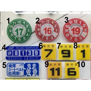 JAF JDM STICKER PARKING JAPAN GLOBE STICKER DAIHATSU 