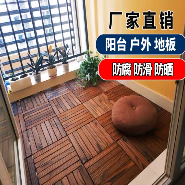 Wooden Splicing Floor Outdoor Wood Floor Balcony Outdoor Courtyard