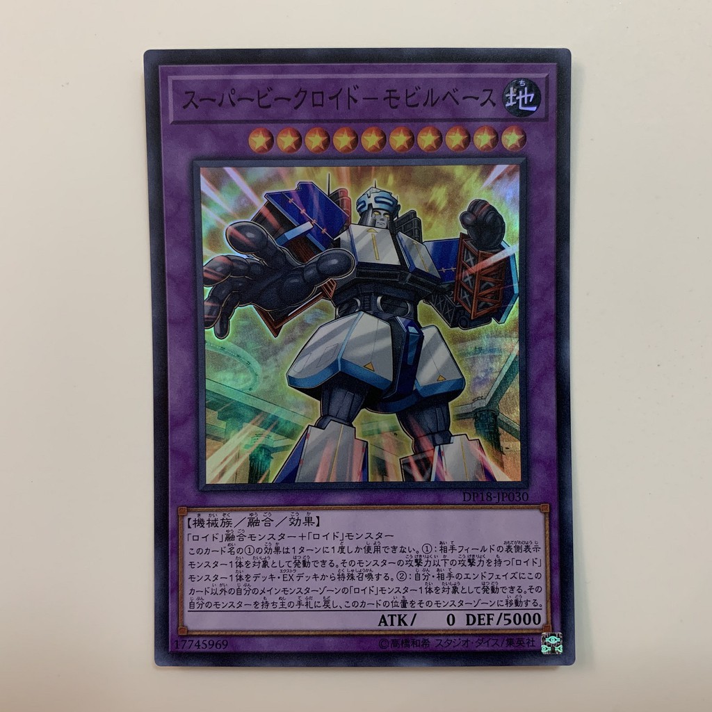 游戏王yugioh Jpocg Dp18 Jp030 Super Vehicroid Mobile Base Sr Shopee Malaysia