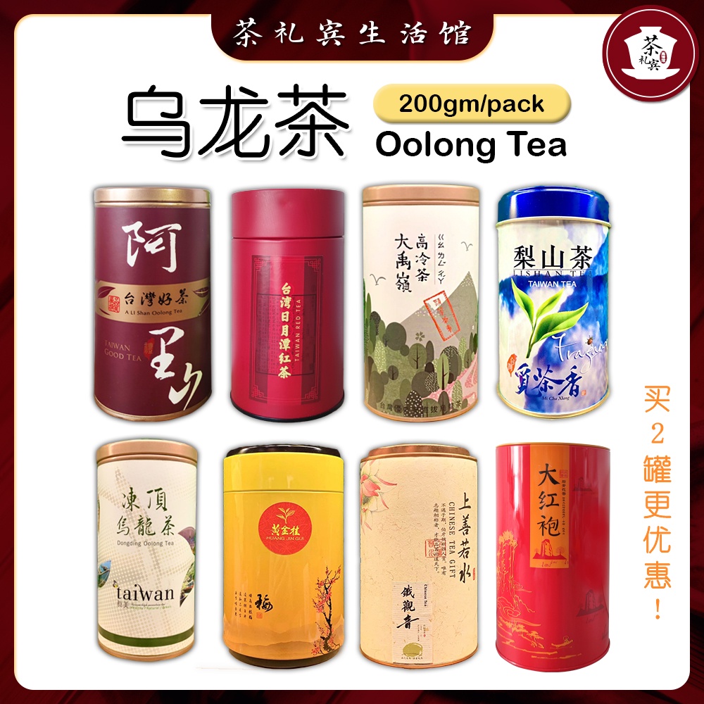 乌龙茶台湾茶oolong Tea Taiwan Tea 0g阿里山 梨山茶 大禹嶺 日月潭红茶 黄金桂 大红袍 铁观音alishan Li Shan Da Yu Ling Sun Moon Lake Tea Huangjin Gui Shopee Malaysia