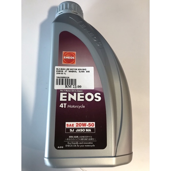 2022MADE} ENEOS Mineral 20W50 Japan Engine Oil 135LC Lagenda Wave Dash ...