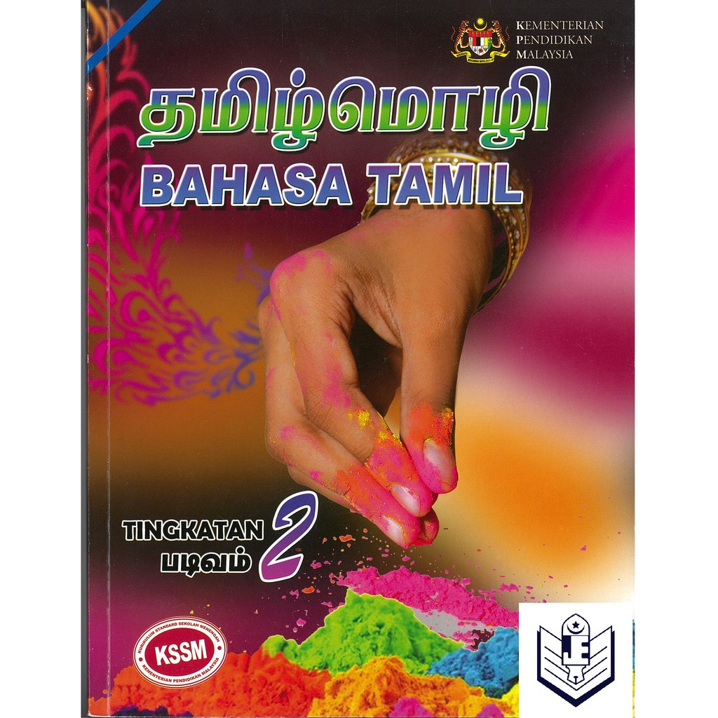 Buku Teks Bahasa Tamil Tingkatan 2  Shopee Malaysia