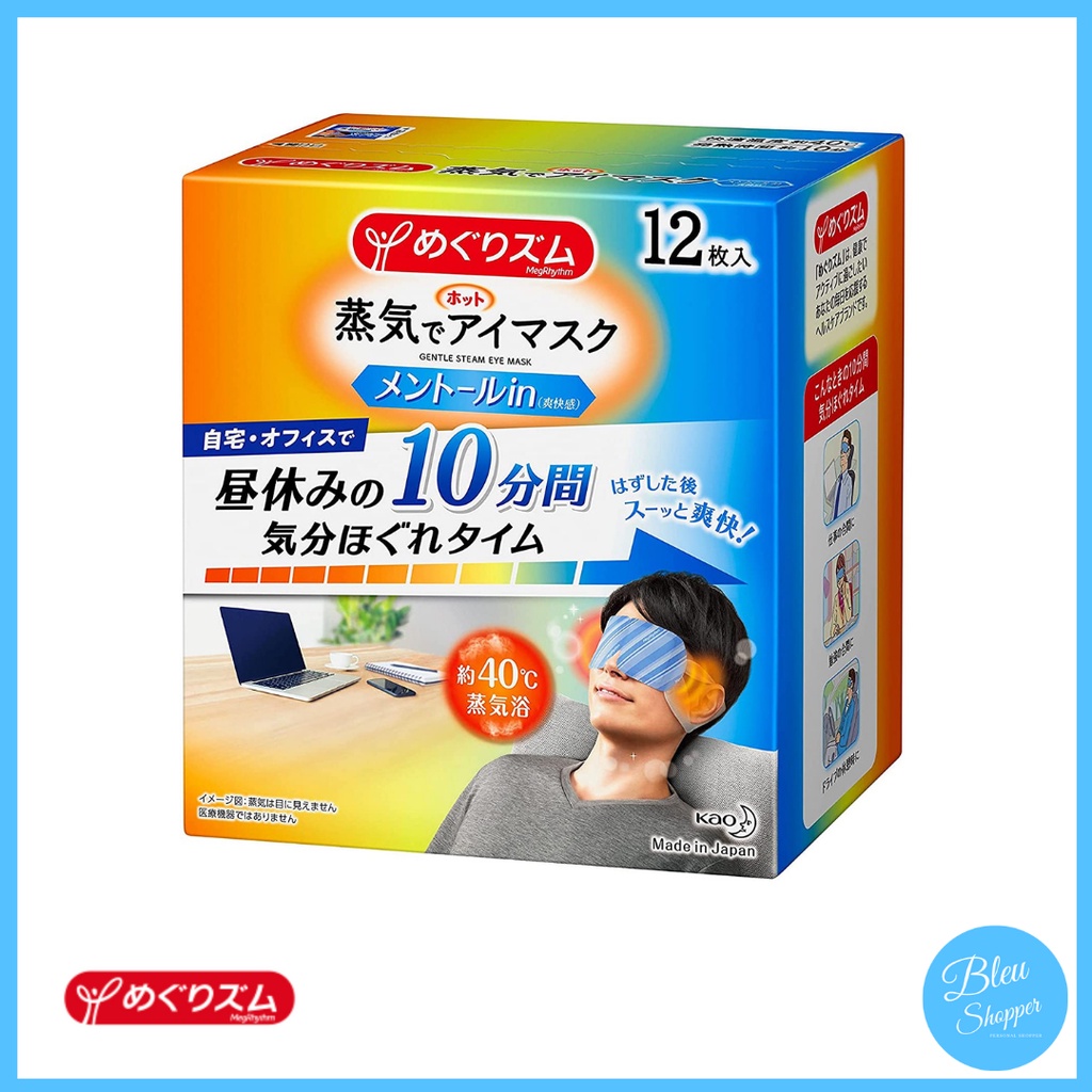 Kao 花王 Kao Megrhythm Gentle Steam Eye Mask Heating Cold 12 Pcs Shopee Malaysia