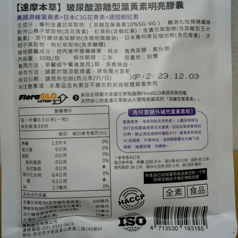 Hyaluronic Acid Swim Lutein The Small Hyaluronic Acid Moist Bright On Astaxanthin Black Bean C3g Shopee Malaysia