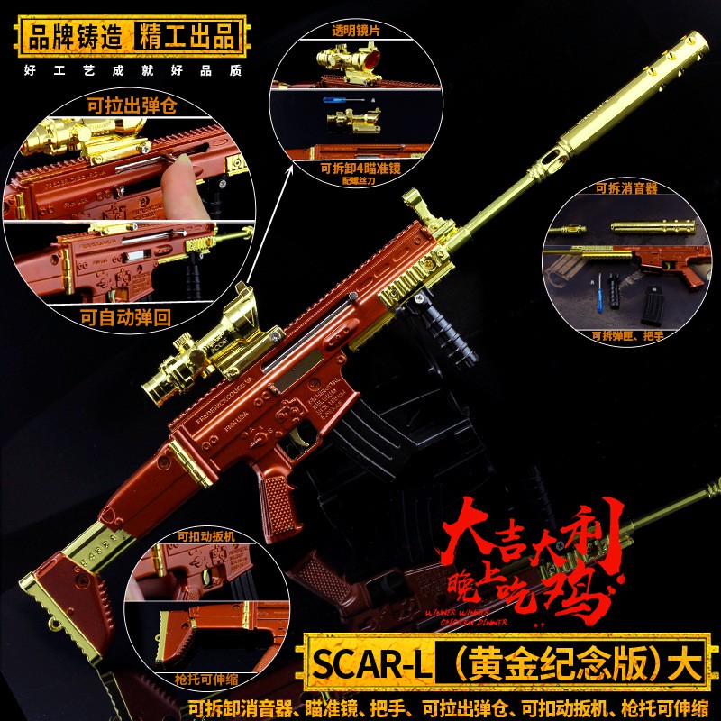 PUBG Scar-L Assault Rifle Gold Version(36cm)