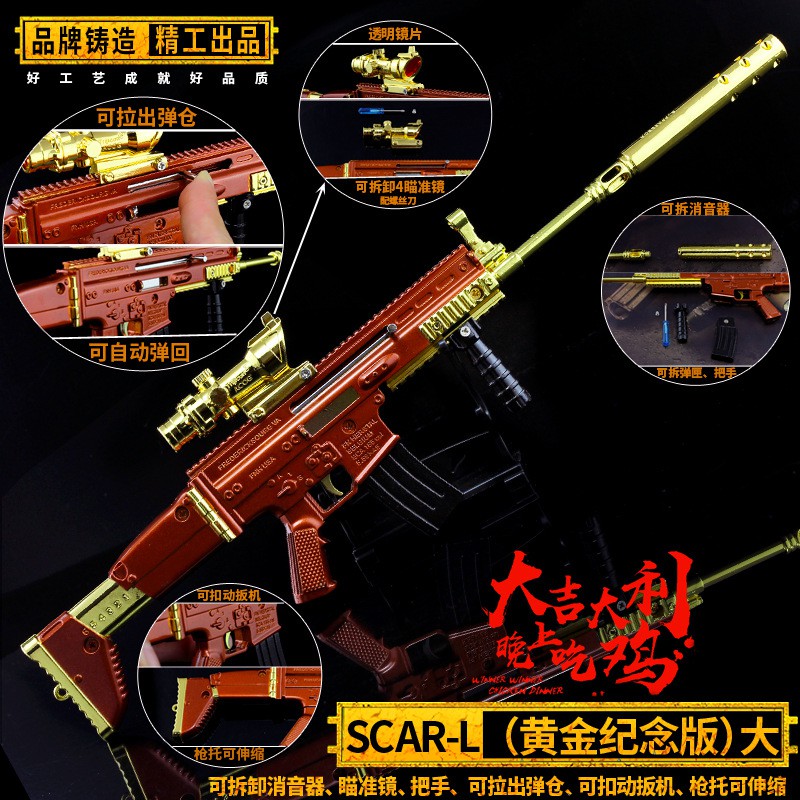 Pubg Scar L Assault Rifle Gold Version 36cm Shopee Malaysia