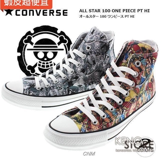 Converse One Piece Edition 2025 | levitan.com