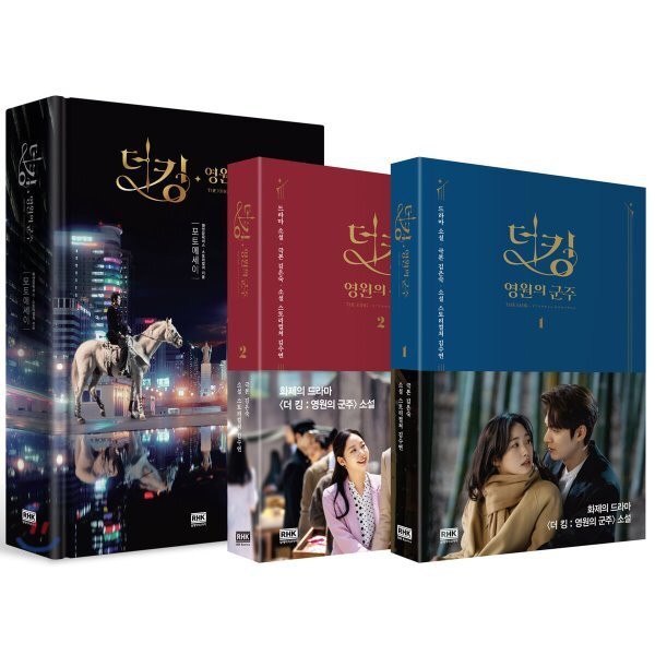 Photobook Novel The King Eternal Monarch 永远的君主写真随笔集李敏镐金高银lee Min Ho Kim Go Eun Shopee Malaysia