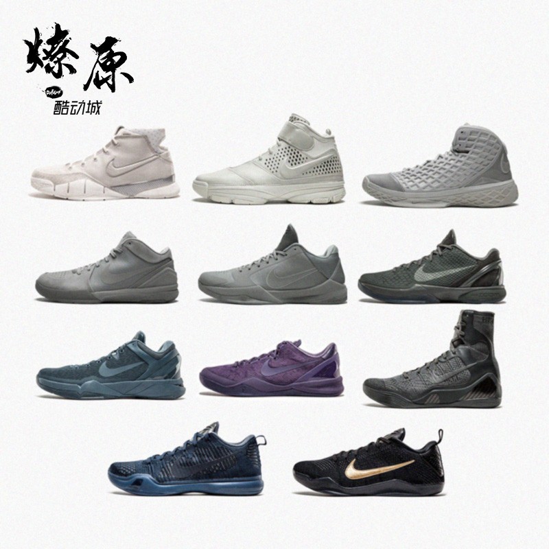 kobe 1 2 3 4 5