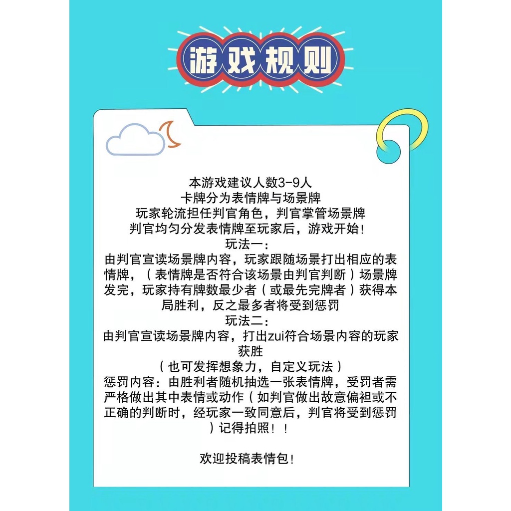 Essential Purpose 表情包卡牌桌游扑克大战大作战搞笑恶搞表情扑克牌游戏卡片中文Emoticon Pac... - Image 5