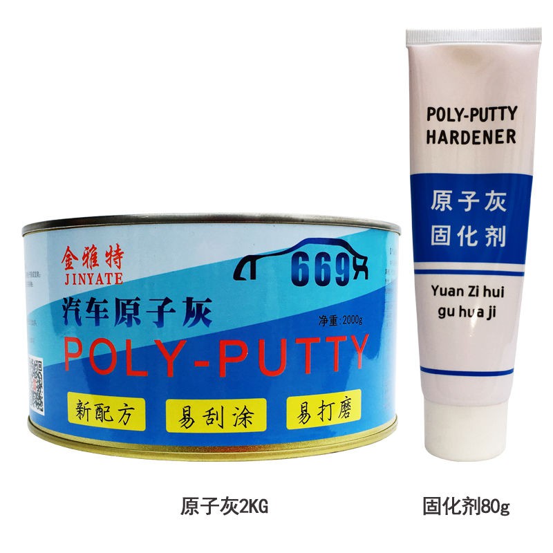 聚划算 汽车原子灰 新款 油性汽车原子灰汽车腻子膏快干钣金灰家具模型补漆修复补土固化剂 Shopee Malaysia