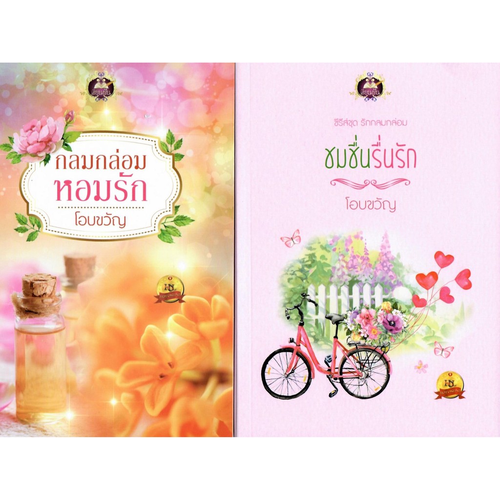 Mellow Sweet Love & Delights Series:/Appreciation (New)