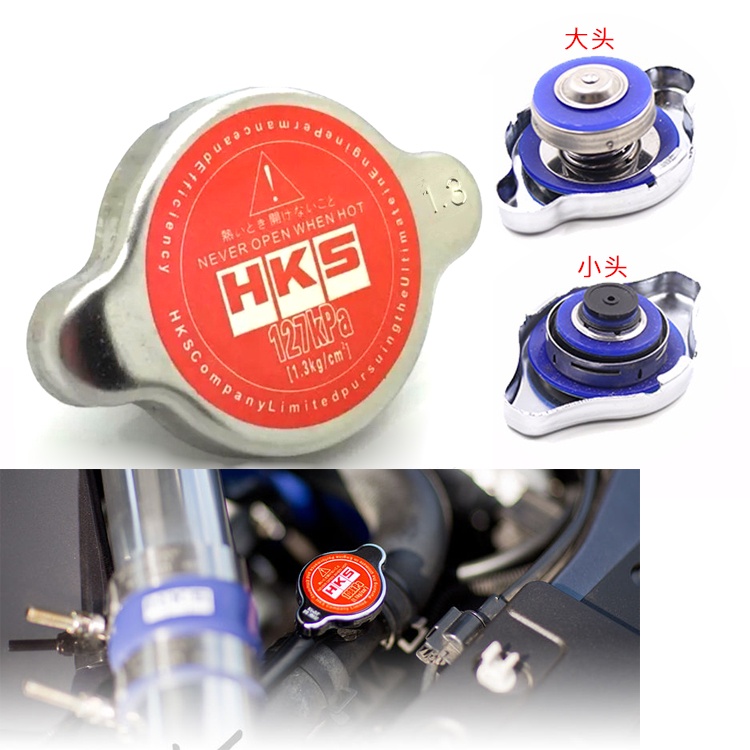 1.3Bar HKS High Pressure Car Radiator Cap Radiator Parts Suitable for