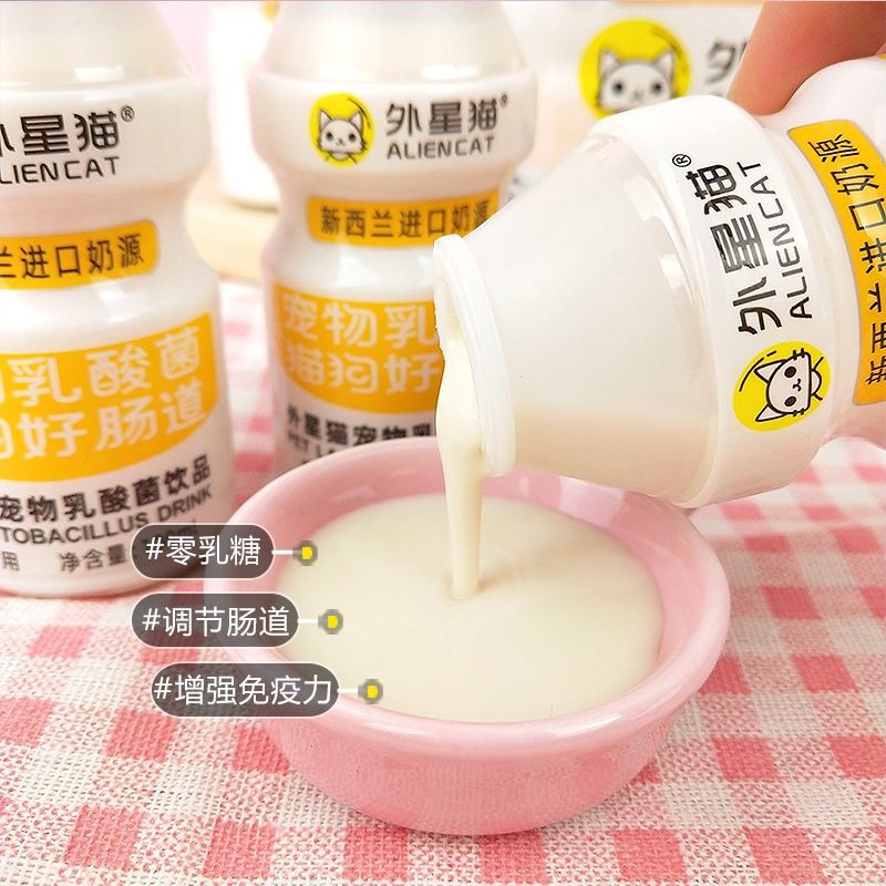 外星猫牛奶乳酸菌成幼猫益生菌补钙狗狗酸奶营养猫咪零食100ml PetYogurt