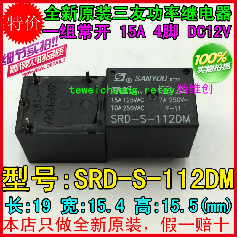 Original Sanyou Power Relay SRD-S-112DM 4-Pin 12V Generally Open For ...