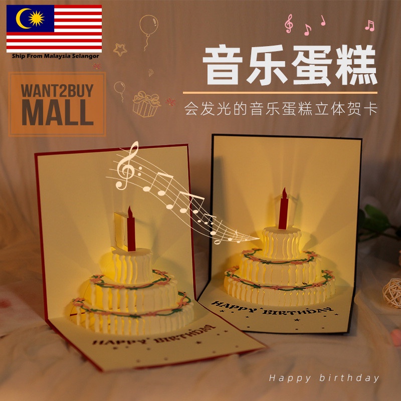 Hot Selling✨ 3D Music LED Lighting Birthday Card Pop Up Cake Wish Card Selamat Hari Jadi Lahir Kertas 立体蛋糕音乐灯光生日卡