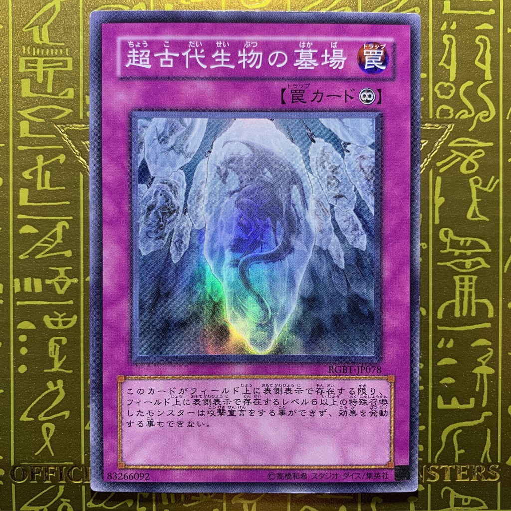游戏王yugioh Grave Of The Super Ancient Organism Rgbt Jp078 Sr Shopee Malaysia