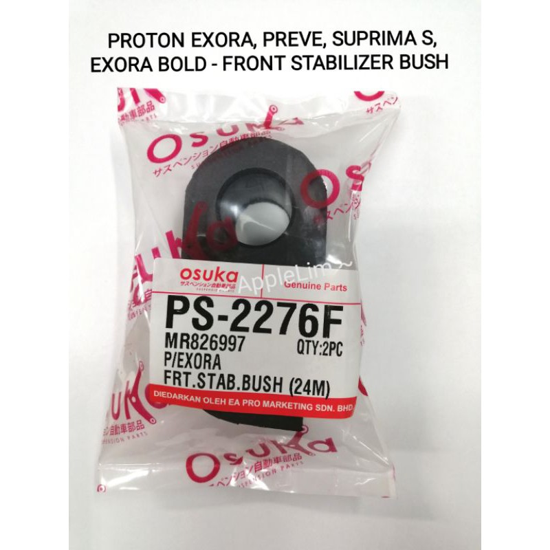 Proton Exora Preve Suprima S Exora Bold Front Stabilizer Bush Pcs Shopee Malaysia