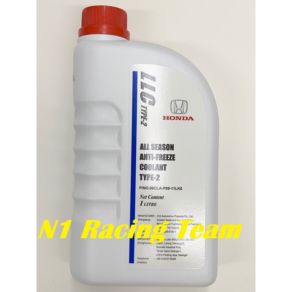 HONDA LLC Type-2 Coolant Anti-Freeze (1 Litre) Honda Original (Blue ...