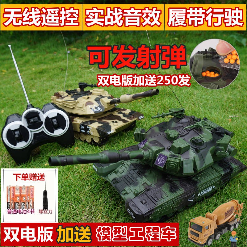 remote tank toy