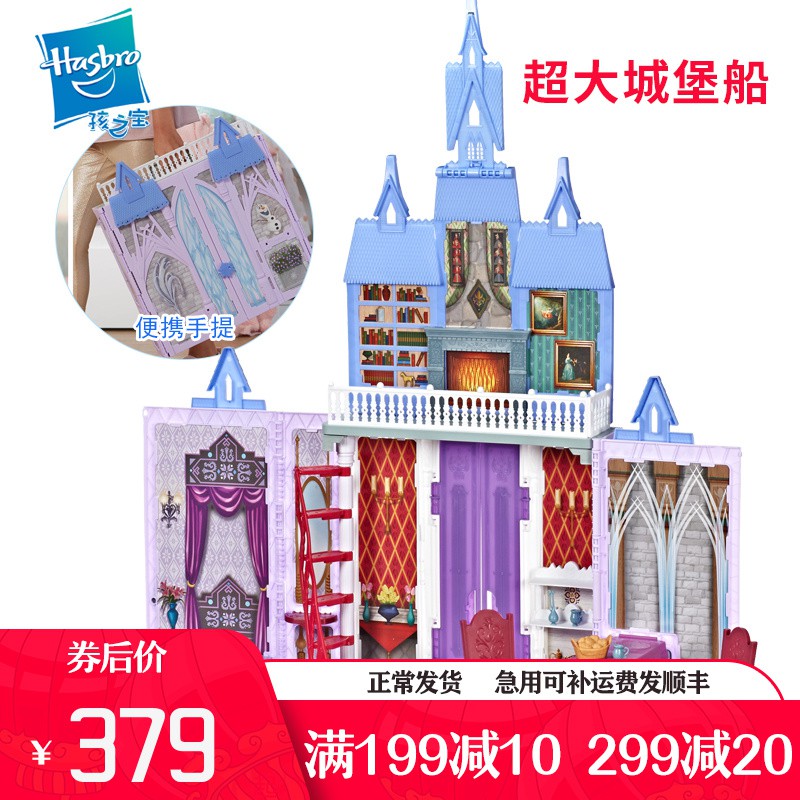 disney frozen little kingdom stargazing castle