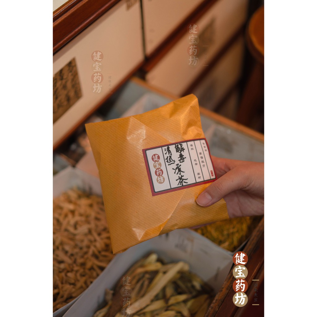 健宝药坊 清热解毒凉茶traditional Herbal Tea 解毒清火清热润肺化痰止咳益气清新下火消热气moisturizing The Lungs Reduece Heat Shopee Malaysia