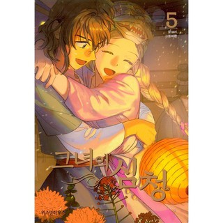 Her Shim Cheong Korea Manhwa Girl S Love Shoujo Ai Her Tale Of Shim Chong Manga她的沉清韩国漫画百合 Shopee Malaysia