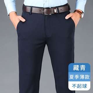 Ice Silk Suit Pants Men's 2022Breathable Ultra-Thin High-End Men's ...