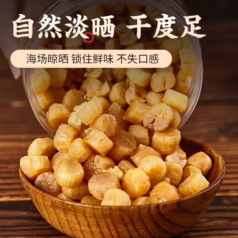 300头 大连干贝 Chinese Dried Scallop (100g, 500g)