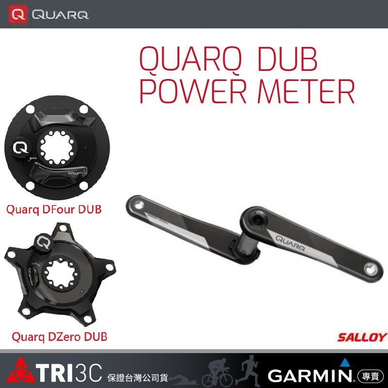 quarq dub crank