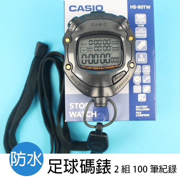 casio football watch