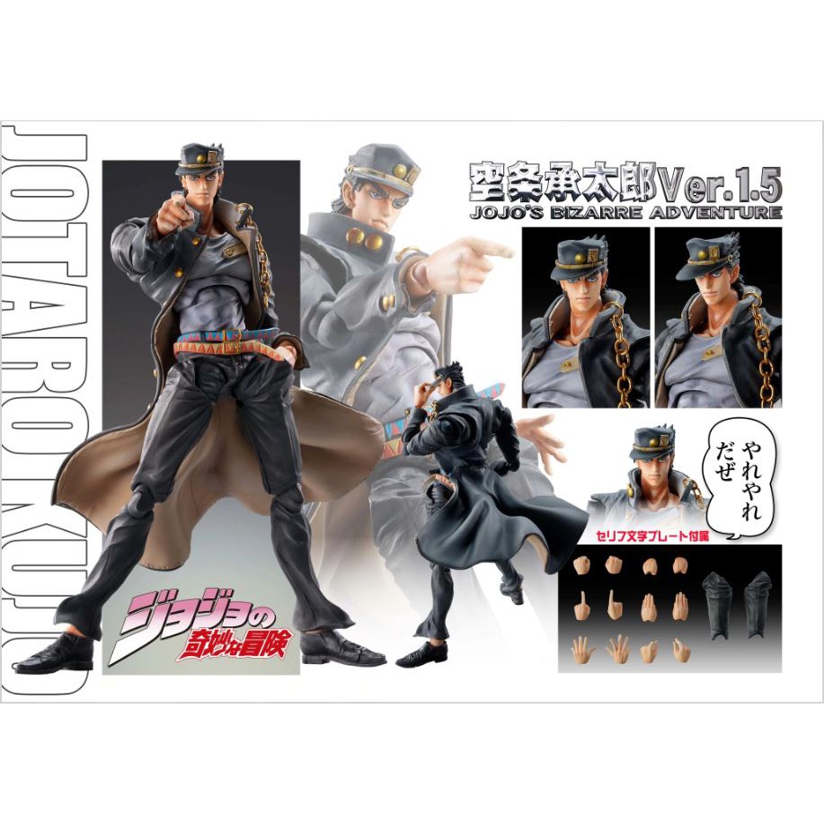 jotaro action figure