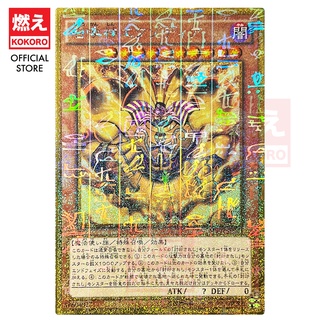 The Legendary Exodia Incarnate PGB1-JP019 MINT Japanese Millennium Rare 