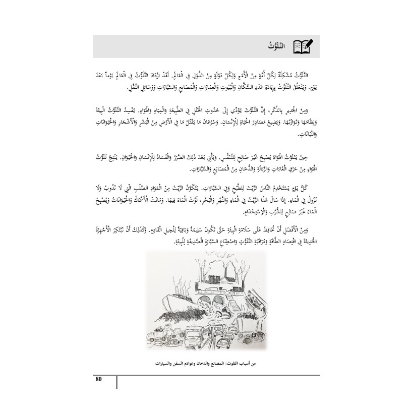Surat Kiriman Tidak Rasmi Bahasa Arab Hari Raya
