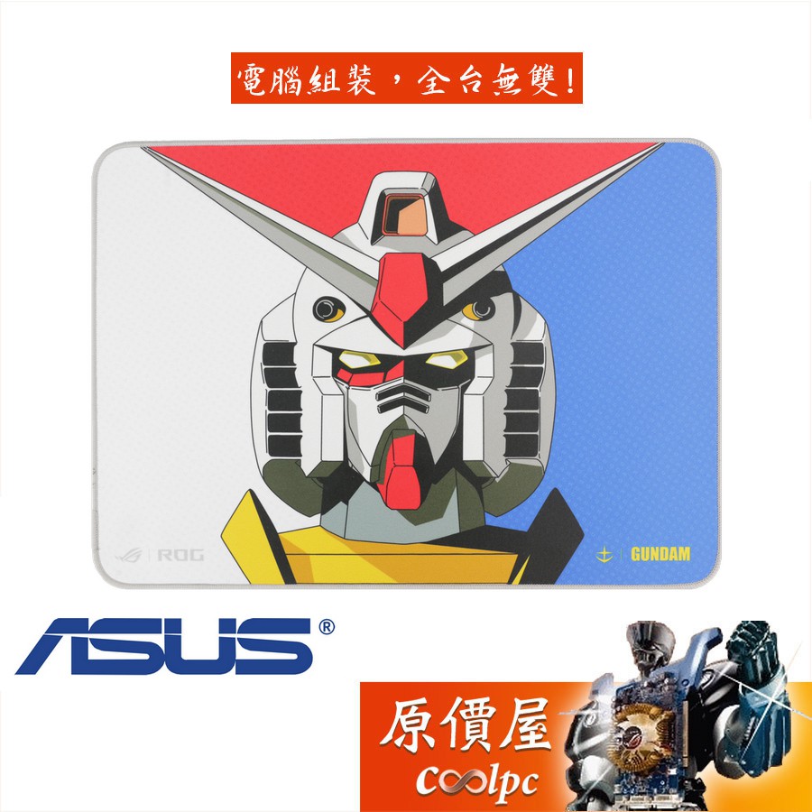 Asus Rog X Gundam Sheath Coated Steel Bullets Joint Mouse Pad Shopee Malaysia