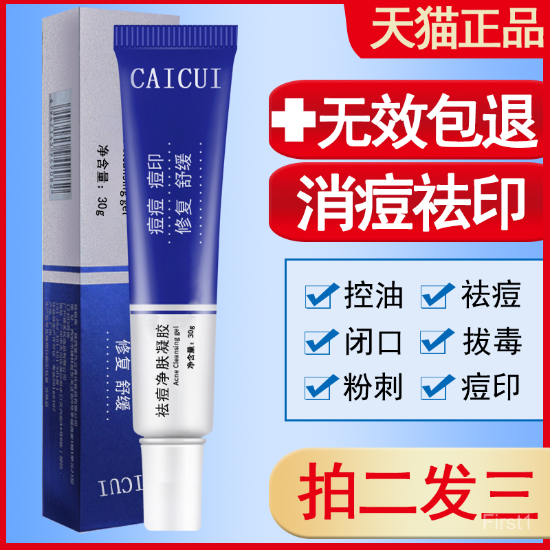 fusidic acid for acne