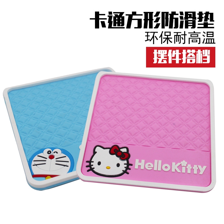 Car Anti Skid Pads Can Be Washed Pvc Thick Cartoon Baymax Kitty
