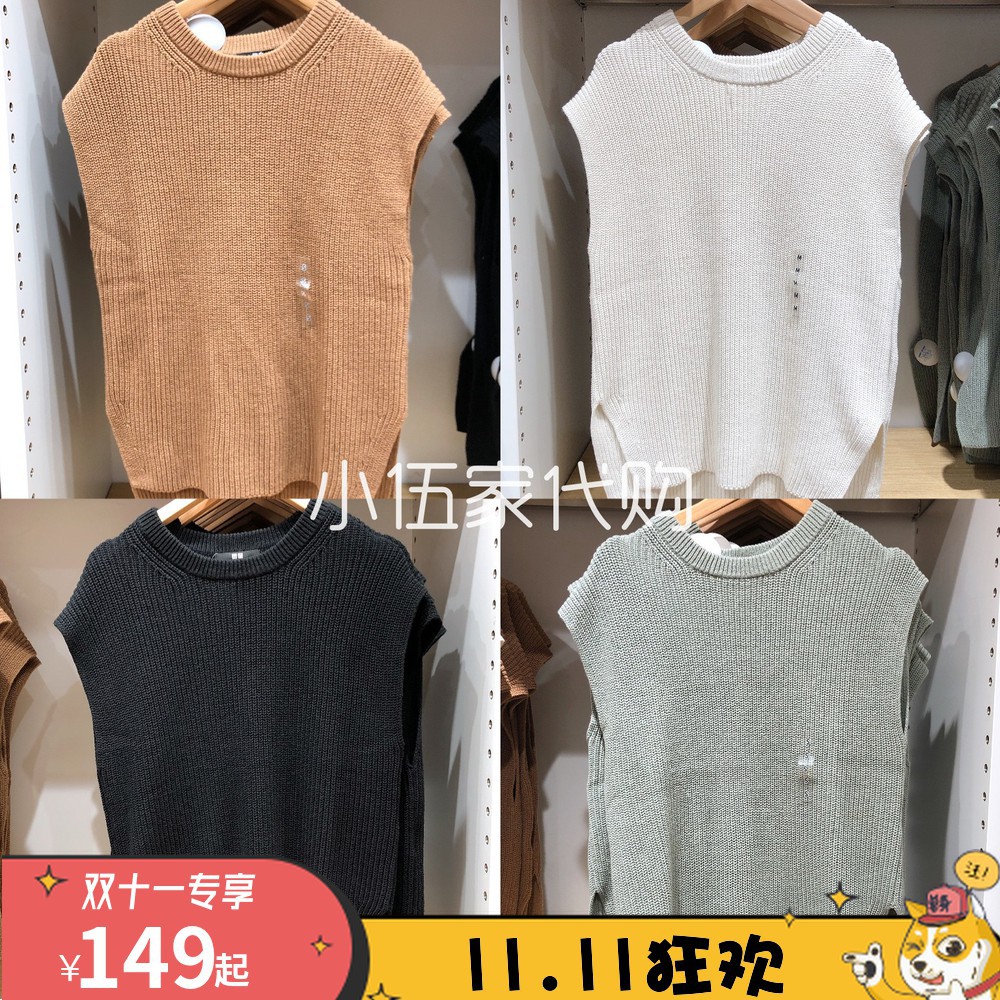 uniqlo knitted vest