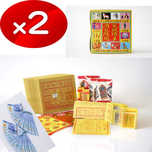 [Golden Fortune Gold Paper] Disaster Relief-Injustice Debt Master Group Alloy-With 500 Sheets Of National Taiwan Dollars-2 Pieces (Gold Paper-Festival Change Must Use)