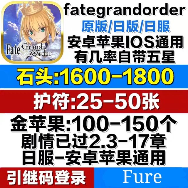 Fgo Jp 日服多石号1600 石头 Shopee Malaysia