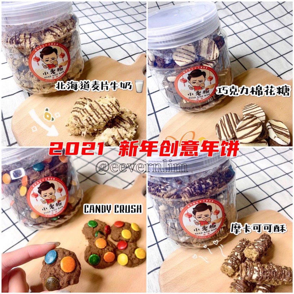新年饼premium Cny Cookies 现货创意年饼年饼2021新年饼家庭手工年饼限量製作