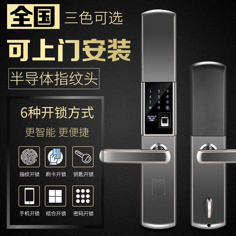 Fingerprint Lock Household Security Code Lock Magnetic Card Office