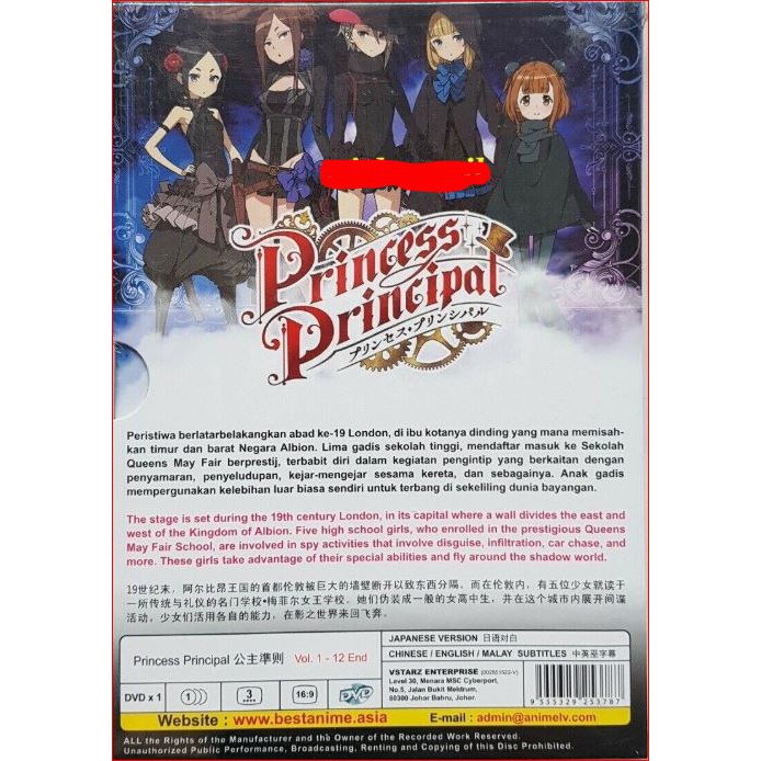 Dvd Anime Princess Principal Vol 1 12 End Shopee Malaysia