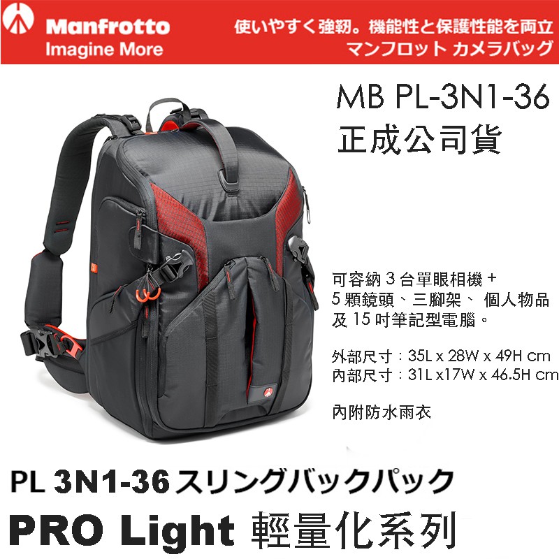 Manfrotto Mb Pl 3n1 36 Lightweight Backpack Back Camera Bag Shopee Malaysia