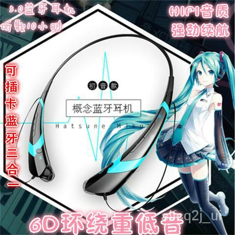 【Wireless Headphones】Dream Hatsune Miku FuturemikuConcept Anime Card Wireless Bluetooth Headset Halter Crazy SANREM Tw