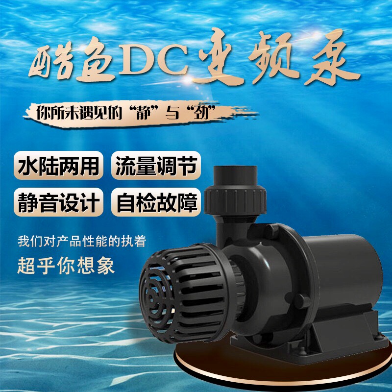 Fish Tank Mute Frequency Conversion Submersible Pump Light Seawater Pump Aquarium Bottom Filter Upper Back Filter Circu