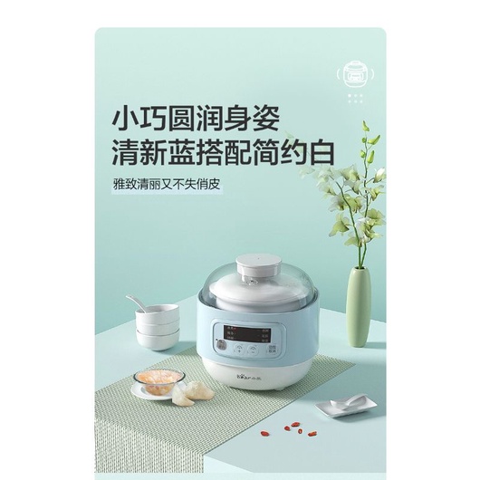 Bear electric slow cooker 0.8L 小熊 DDZ-A08D1宝宝煮粥锅迷你全自动婴儿bb煲粥锅燕窝炖盅