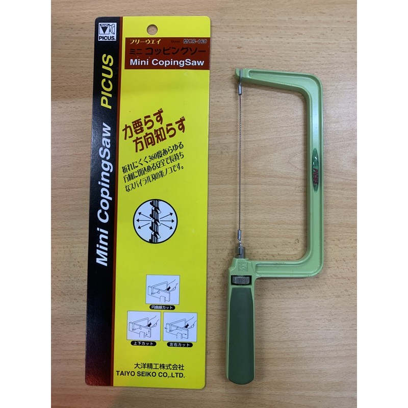 TAIYO PICUS MCS-160 FREEWAY MINI COPING SAW / GERGAJI MINI (MADE IN ...